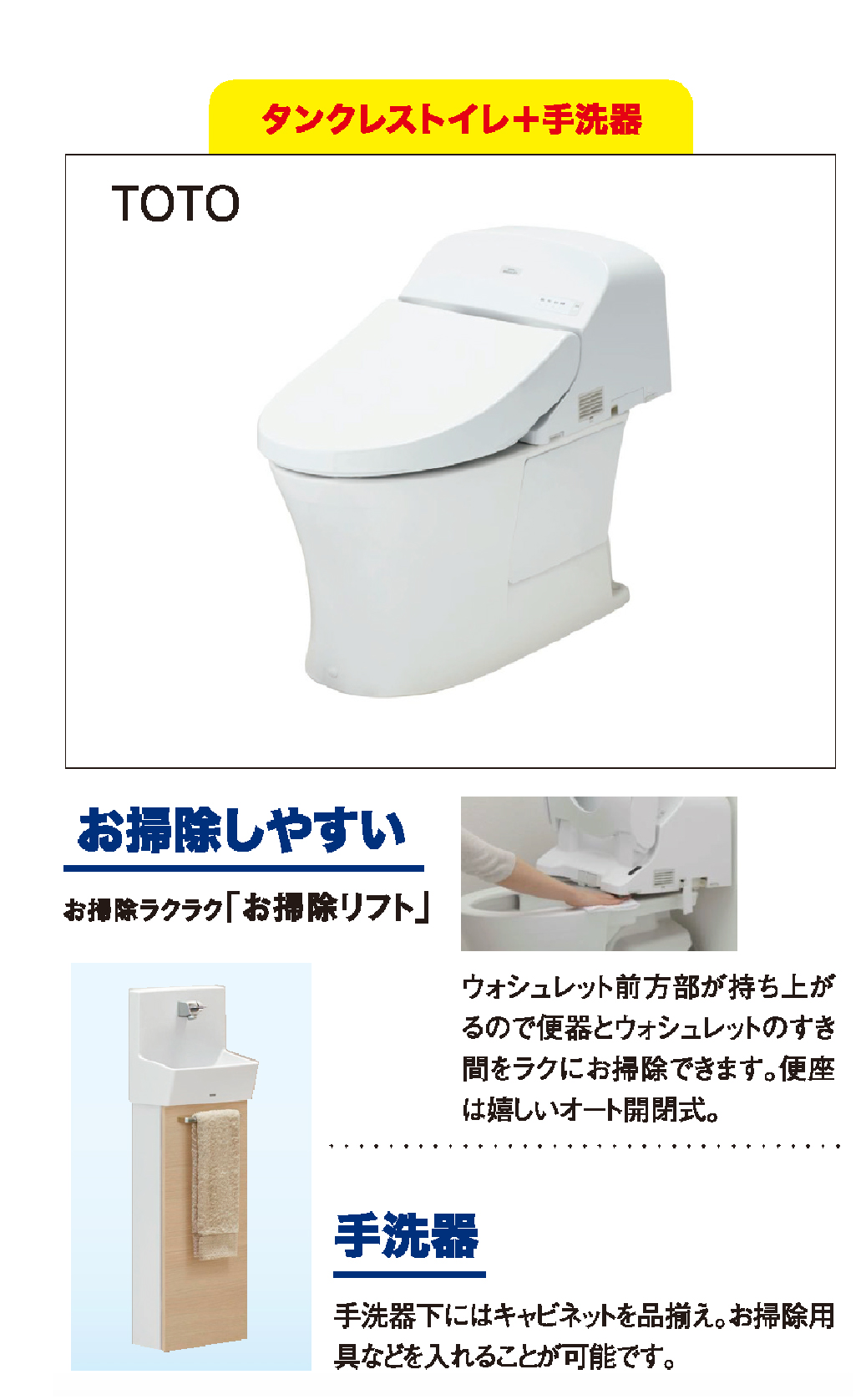 タンクレストイレ+手洗い機